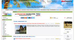 Desktop Screenshot of moyaplaneta.com